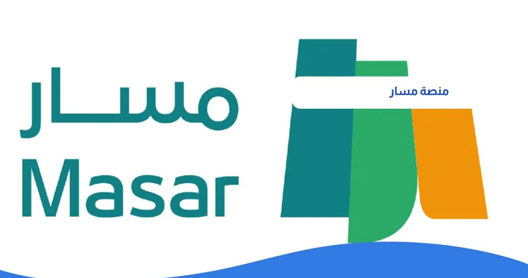 حجز مكان جديد.. خطوات تسجيل التلاميذ الجدد 2025–2026 عبر منصة مسار بالمغرب وضوح تام