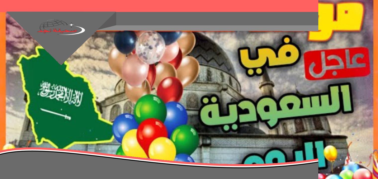 يلا نصلي: موعد صلاة عيد الأضحى في السعودية وكيفية الاستمتاع بالعيد بطريقة مميزة 1446