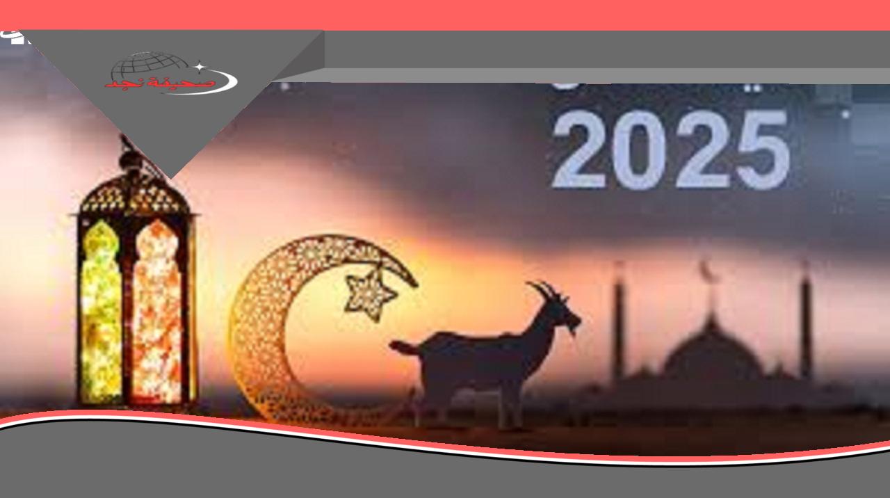 يا عم الحاج: طريقة صلاة العيد.. كيفية أداء صلاة عيد الأضحى وعدد الركعات في 2025 خطوة بخطوة
