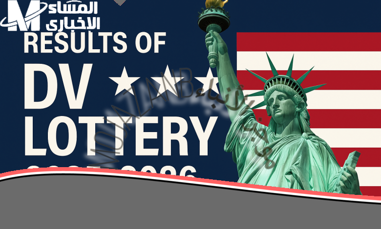 نتيجتك وصلت يا محظوظ.. رابط نتائج اللوتري 2025 قبول أو رفض