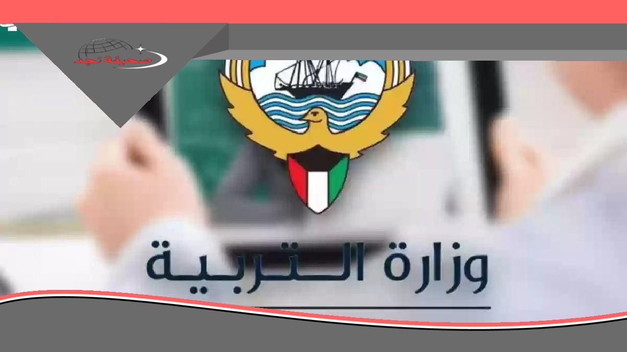 النتيجة وصلت لحد بيتك بسهولة وبالرقم المدني.. ازاي تستعلم عن نتائج طلاب الكويت 2025 في دقائق من غير تعب ولا انتظار