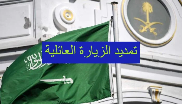 «خطط صح» لو بتفكر تمدد الزيارة العائلية اعرف الشروط المحدثة قبل الصدمة وشاركنا رأيك بقرار تمديد الزيارات العائلية