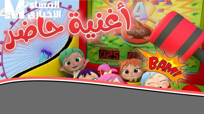 «استعد للمتعة المطلقة!» يا سلام.. يا سلام على بهجة 2025 التردد الأمثل لترفيه أطفالك بلا حدود