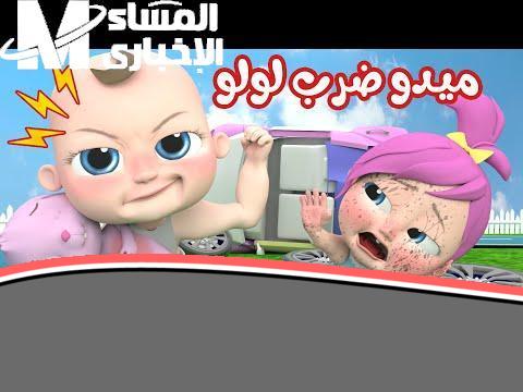 قناة وناسة للأطفال: مصدر السعادة والضحك الدائم في كل بيت، تجربة ترفيهية متواصلة تفرح الأطفال من القلب.