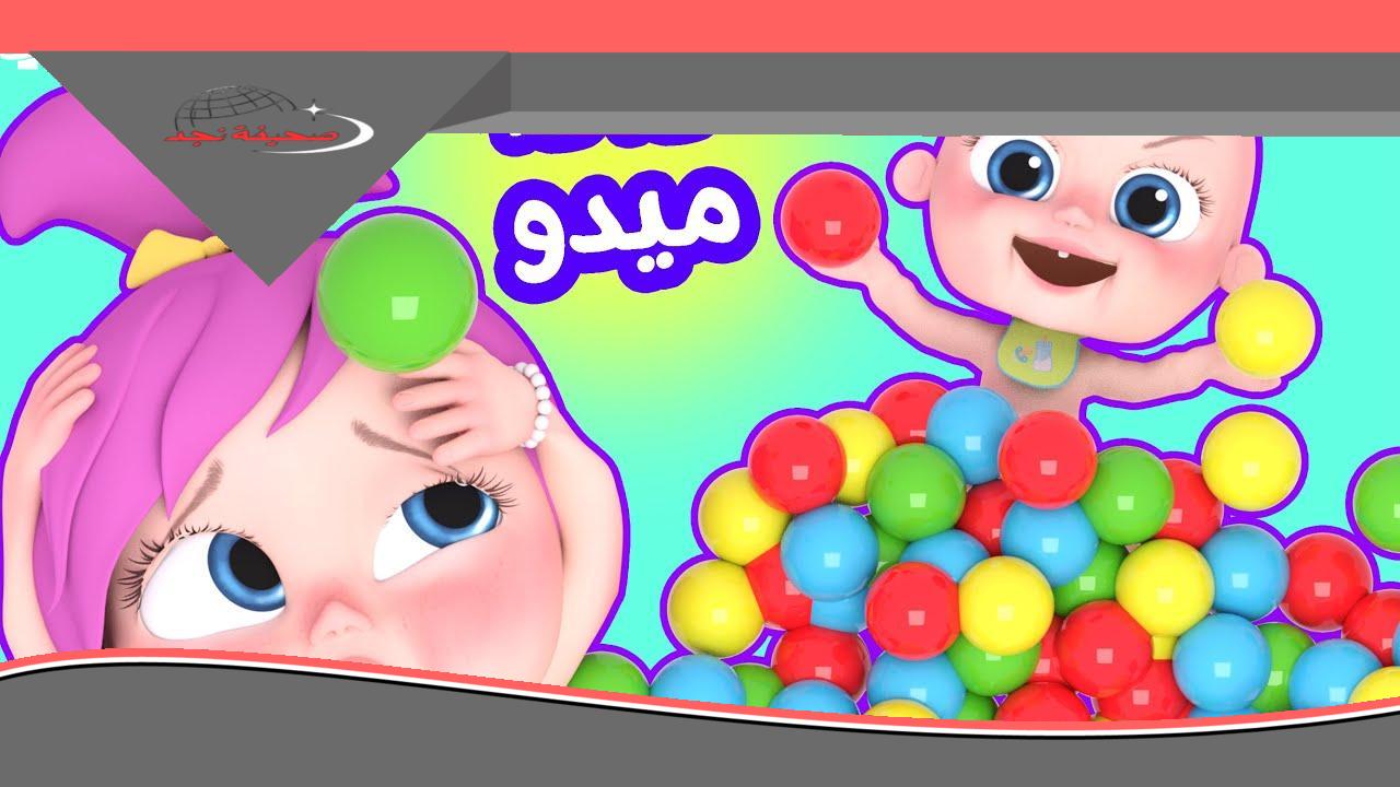 «يا جدعان!» اسمع وركّز.. قناة وناسة كيدز بيبي الجديدة للأطفال شغّالة ومبهجة لأقصى درجة ترفيه يومي