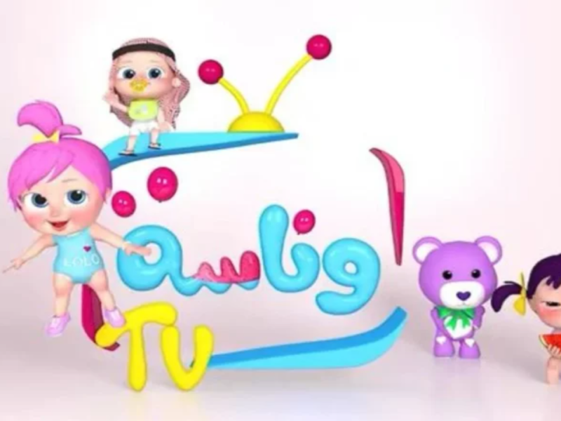 عودة الألوان إلى شاشاتكم: تردد جديد لقناة وناسة بيبي كيدز، تجربة مشاهدة متواصلة ومشرقة.