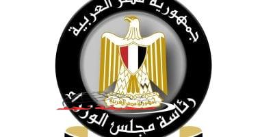 «قرارات حاسمة» مجلس الوزراء: تكامل حكومي لصد الممارسات الاحتكارية ومراقبة الأسعار