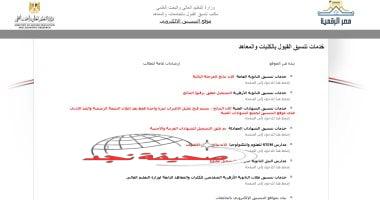 «دليلك الشامل» تنسيق الدبلومات الفنية 2025: كليات ومعاهد تستقبل الشهادات الفنية