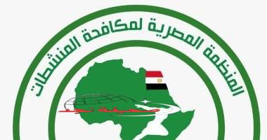 «بيان رسمي» المنظمة المصرية لمكافحة المنشطات تستنكر الأداء المحسن لمخالفته المعايير