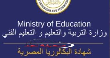 «استعد للامتحانات!» مواعيد اختبارات البكالوريا وتكاليف التحسين
