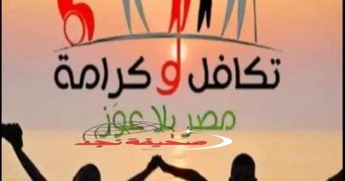 «دليل شامل» خطوات الاستعلام عن معاش “تكافل وكرامة”: اكتشف الطريقة