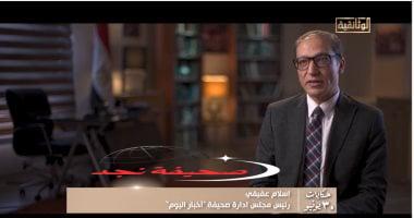 «لحظات فاصلة» 30 يونيو.. ساعات الحسم.. إسلام عفيفي: جماعة الإخوان وضعت نفسها فوق القانون