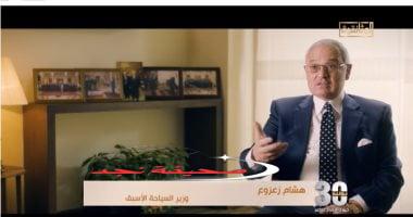 «دقائق فاصلة» 30 يونيو.. هشام زعزوع: تعيين قيادي إخواني متهم في مجزرة الأقصر