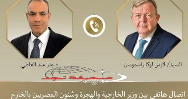 «تهنئة وتأكيد التعاون» وزير الخارجية يتصل بنظيره الدنماركي لتهنئته برئاسة الاتحاد الأوروبي