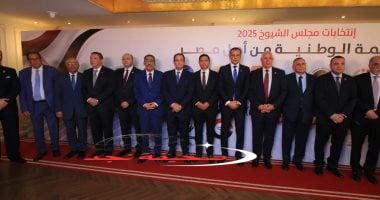 «تغطية حصرية» انطلاق مؤتمر إعلان تفاصيل القائمة الوطنية لانتخابات مجلس الشيوخ 2025.. فيديو
