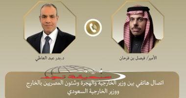 «نظرة شاملة» وزير الخارجية يبحث مع نظيره السعودي آخر مستجدات الأوضاع في غزة