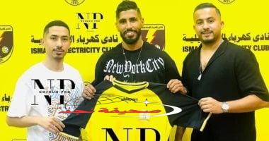 «صفقة مدوية!» كهرباء الإسماعيلية يضم محمد أوناجم نجم الزمالك السابق