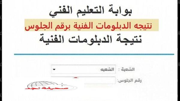 «تألق وابدأ مسيرتك المهنية» نتائج الشهادات الفنية: إعلان الدور الأول
