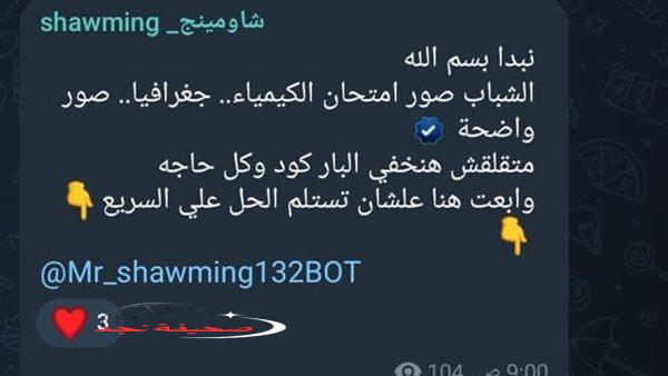 «استعد للامتحان بثقة!» مراجعة شاملة في الكيمياء لطلاب الثانوية العامة 2025