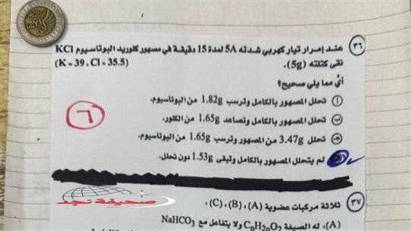 <p>«استعد للامتحان الآن!»: <strong>امتحان الكيمياء ثانوية عامة 2025</strong> – دليلك الشامل للنجاح</p>