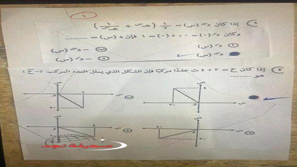 «استعد للتفوق!» مراجعة شاملة لامتحان الرياضة البحتة الثانوية العامة 2025