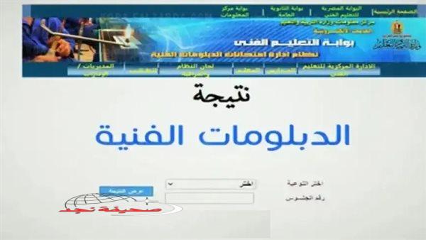 «الآن ظهرت!»: إعلان نتائج شهادات التعليم الفني الدور الأول