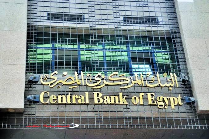 «ارفع سقف طموحاتك المالية» زيادة الحد اليومي للسحب النقدي من البنوك إلى 500 ألف جنيه