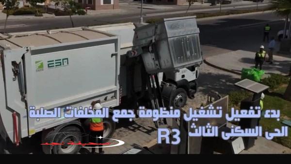 «خطوة نحو بيئة أنظف» جهاز العاصمة الإدارية الجديدة يُطلق منظومة جمع المخلفات بالحى السكنى الثالث