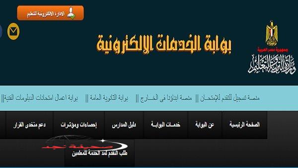 «استعدوا للفرحة!»: نتائج الدبلومات الفنية 2025: دليل شامل للاستعلام وأكثر