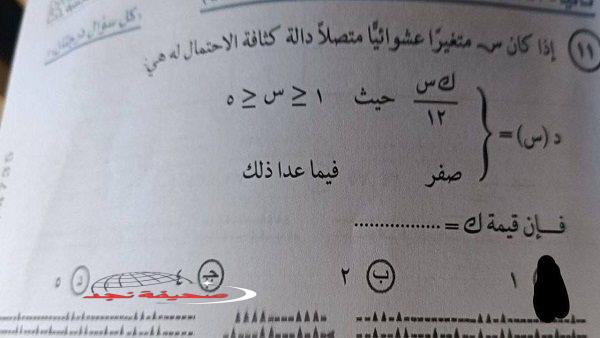 «استعد للقمة!»: اختبارات الشهادة الثانوية 2025: دليل شامل للنجاح