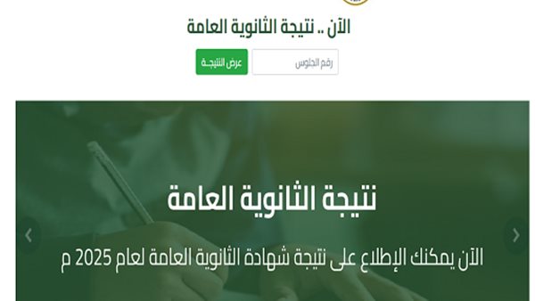 «استعدوا لإعلان النتائج!»: الموعد المرتقب لصدور نتيجة الثانوية العامة 2025
«لحظة الحقيقة اقتربت!»: متى ستعلن نتيجة الثانوية العامة 2025؟
«ترقبوا التفاصيل الحاسمة!»: الكشف عن ميعاد نتيجة الثانوية العامة 2025
«العد التنازلي بدأ!»: تحديد وقت إعلان نتيجة الثانوية العامة 2025