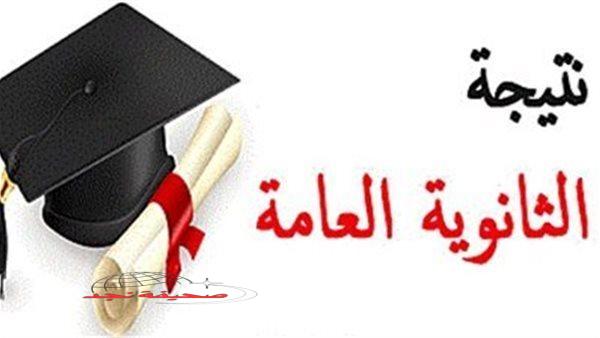 «ترقبوا لحظة الحقيقة!»: الموعد المرتقب لإعلان نتيجة الثانوية العامة 2025