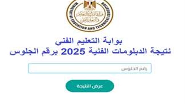 «استعدوا للنجاح!»: نتائج الدبلومات الفنية 2025، دليلكم الشامل
