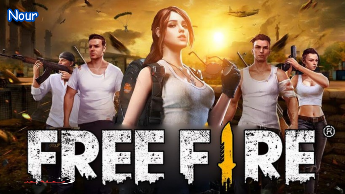اكواد فري فاير ماكس Free Fire Max المجانية واحصل على سكنات وألماس مجانًا