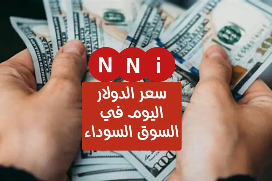 «اكتشف الآن!» عايز تعرف الـ 100 دولار بكام في البنوك اليوم؟ آخر تحديثات الخميس 4 يوليو 2024