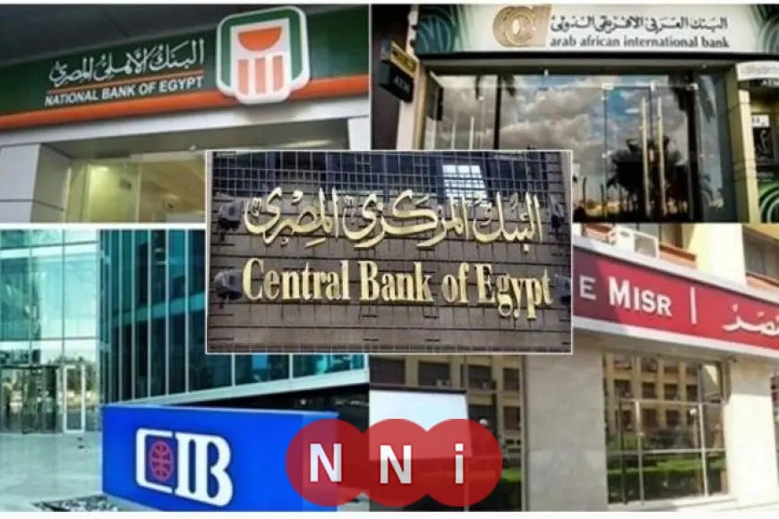 «سهولة معاملاتك» مواعيد عمل البنوك الحكومية والخاصة الأربعاء: فترة عمل أطول