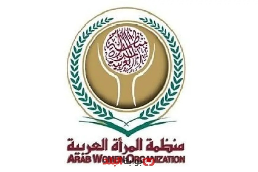 «قوة المعرفة في متناول يدك!» منظمة المرأة العربية تدشن منصة “ألف باء حقوق المرأة” لتعزيز الحقوق القانونية للمرأة وتعميم الوعي بها
