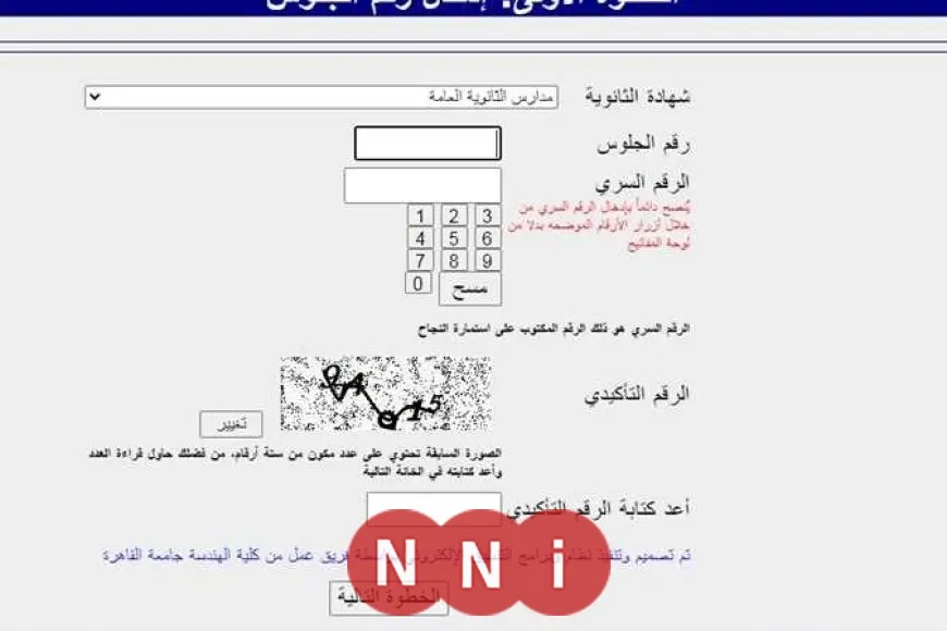 «استعد لمستقبلك» السبت.. بدء التسجيل في اختبارات القدرات 2025 عبر موقع التنسيق