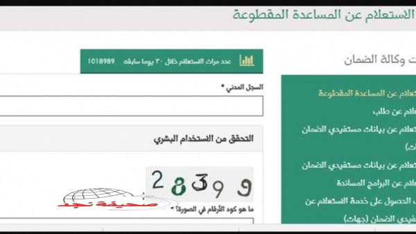 «فرصة لا تعوض!» الضمان الاجتماعي | رابط وخطوات التسجيل في إعانة المساعدة المقطوعة