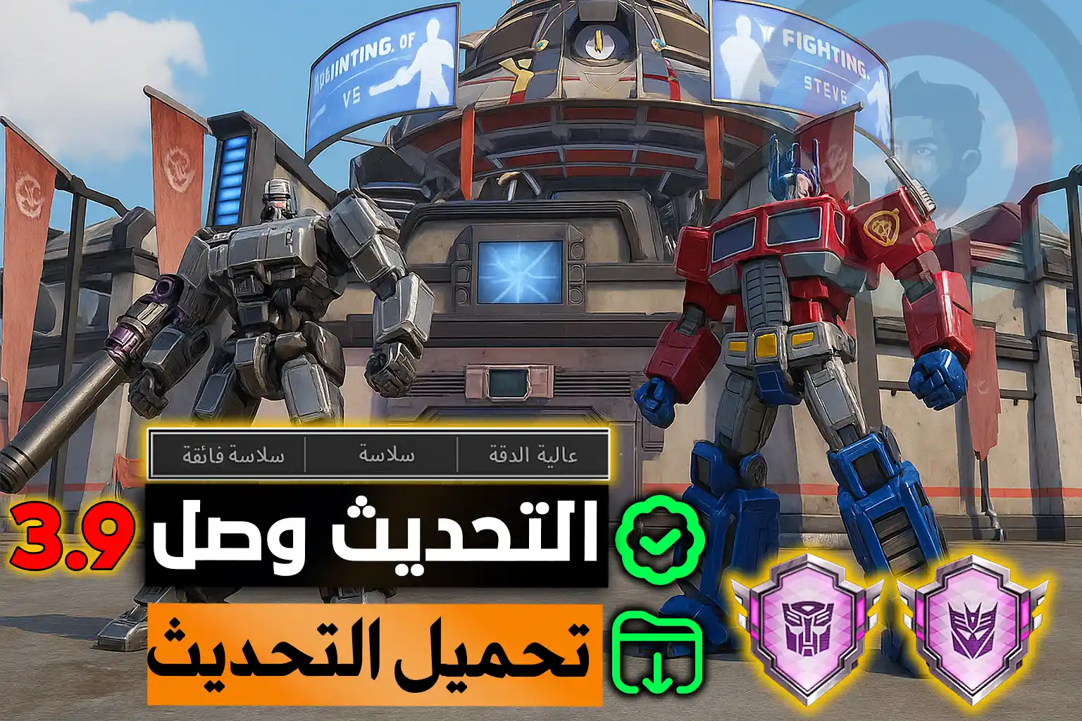 «جاهزون للانطلاق؟» التحديث الأخير متاح: خطوات تحميل تحديث 3.9 الجديد ببجي موبايل على آيفون وأندرويد