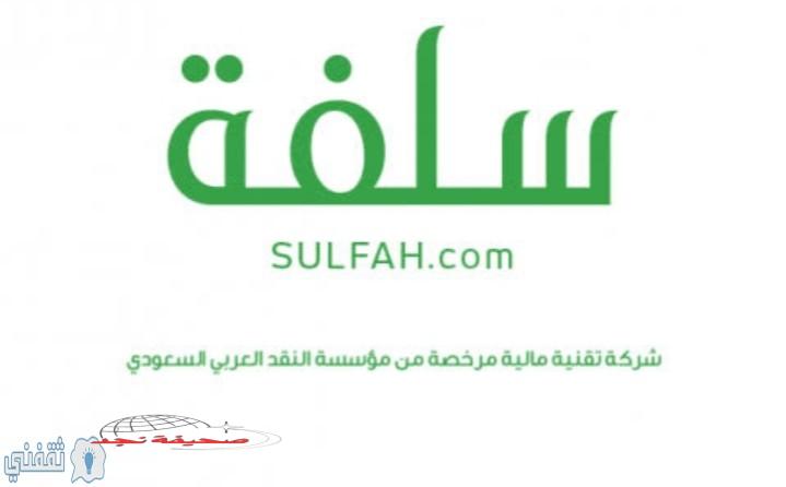 «مالكش حجة!» سلفة | تمويل شخصي فوري بدون تحويل الراتب خلال 15 دقيقة