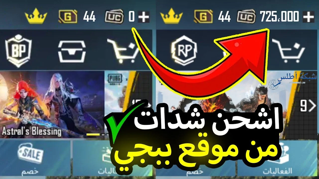 «احصل على هديتك الآن!».. شحن شدات ببجي موبايل 2025 PUPG MOBILE عبر ميداس باي بأمان وبضغطة واحدة: 3850+ شدة هدية