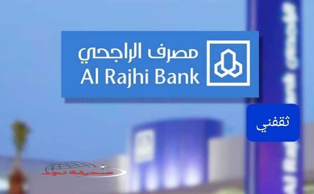 «فرصة ذهبية» إيداع 150 ألف ريال لسداد ديونك بدون كفيل: تقسيط مريح عبر الراجحي للسعوديين والمقيمين