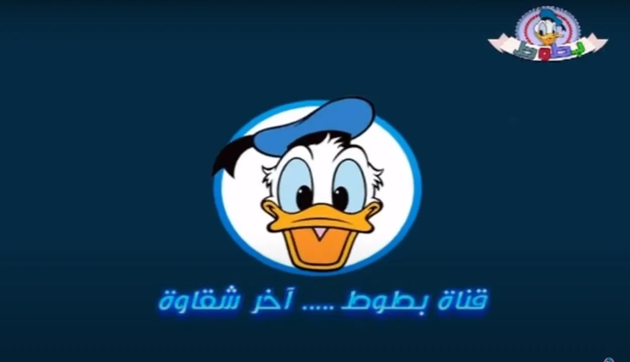 دلع طفلك تردد قناة بطوط كيدز الجديد 2025 على النايل سات