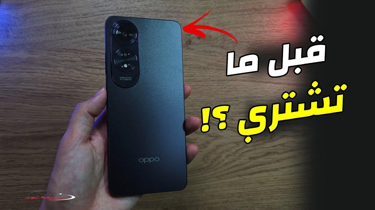 «اكتشف الـ» Oppo A60: هاتف اقتصادي بتصميم أنيق وأداء فائق