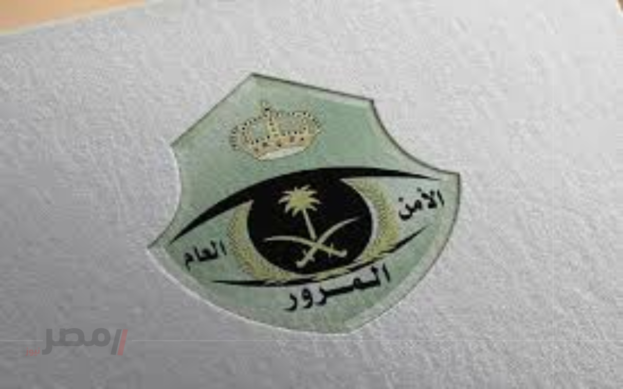 “100- 150 ريال مخالفة مرورية جديدة” الادارة العامة للمرور للمخالفات تفرض غرامة عدم إعطاء أفضلية المرور للمشاة-