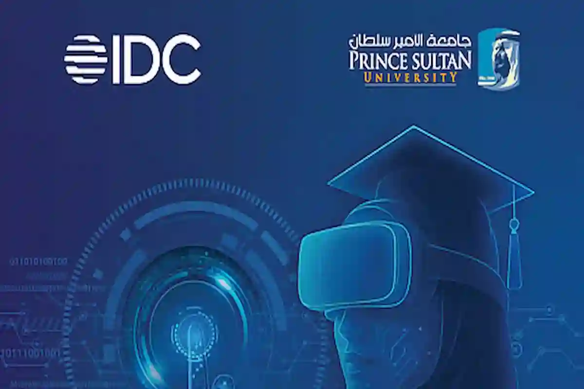 جامعة الأمير سلطان تعزز جودة الحياة الجامعية بخدمات رقمية مبتكرة