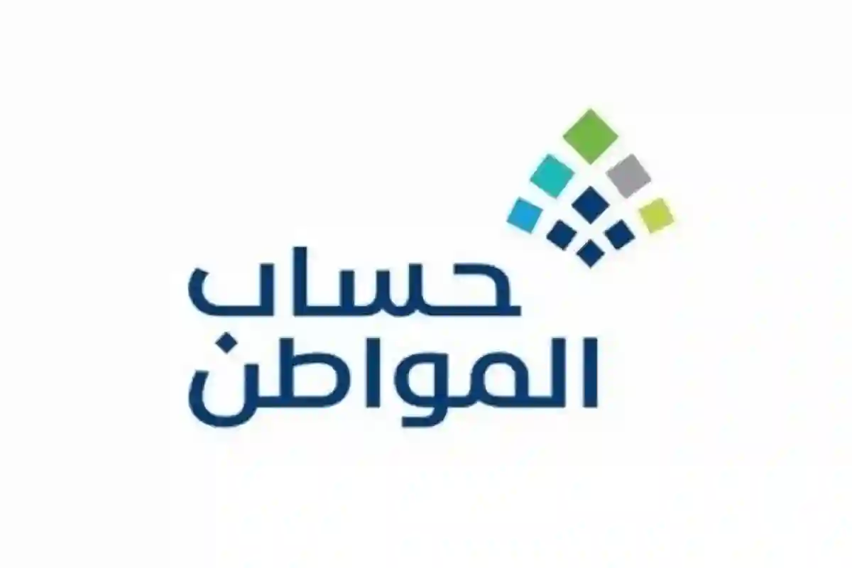 حساب المواطن يوضح رسمياً تأثير وثيقة العمل الحر ومنصة سلة على استحقاق الدعم