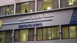 2.6 مليار جنيه حصيلة إدارة التهرب الضريبي خلال العام المالي الماضي