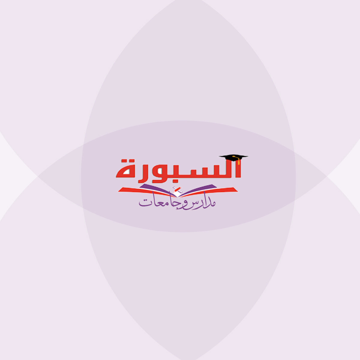 الإستعانة بالخبرات الدولية فى تطوير المناهج الجديدة